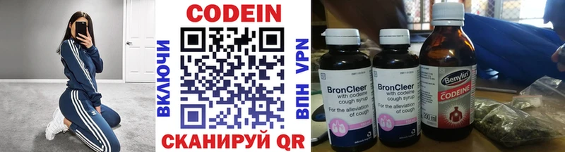 Кодеиновый сироп Lean Purple Drank  Ворсма 