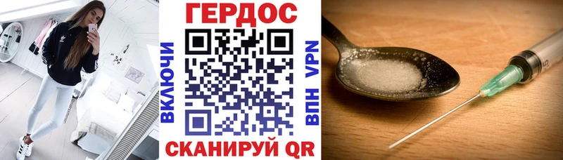 Героин герыч  Ворсма 